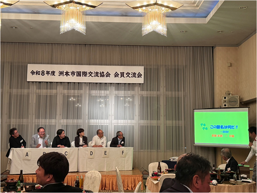 令和８年度第１回会員交流会